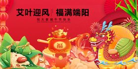 艾叶迎福共赏端午盛景