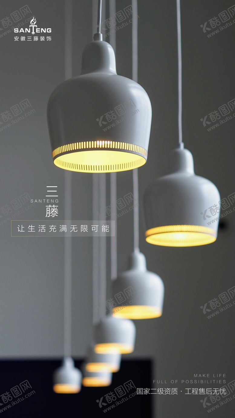 编号：60348207042144194137【酷图网】源文件下载-装修海报