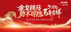 金戈铁马势不可挡场景