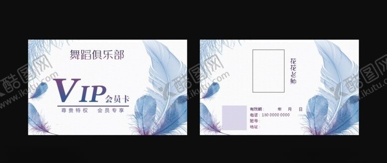 编号：29456310151803031613【酷图网】源文件下载-舞蹈名片