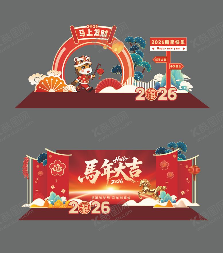 编号：97170201071953207846【酷图网】源文件下载-马年新年活动合影