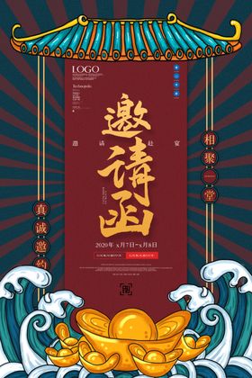 公司企业开业邀请函