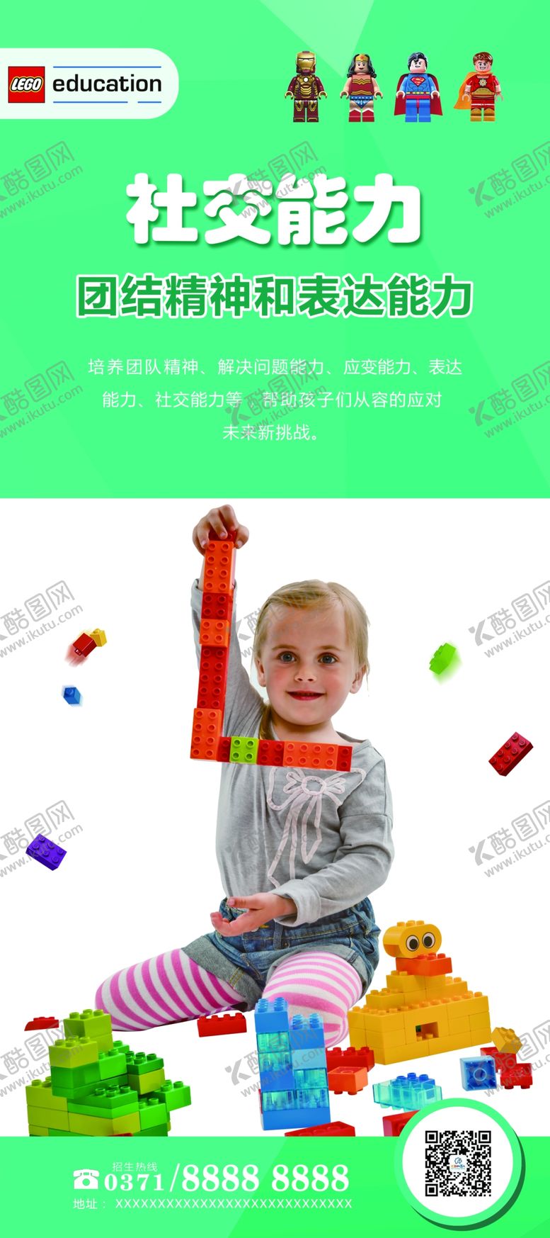 编号：15340809162024539328【酷图网】源文件下载-社交能力
