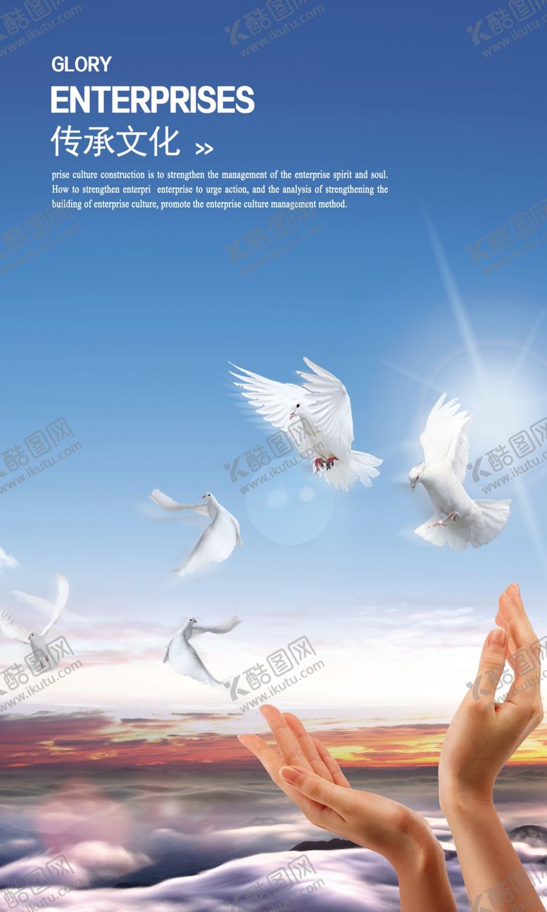 编号：30481207021129443541【酷图网】源文件下载-传承文化
