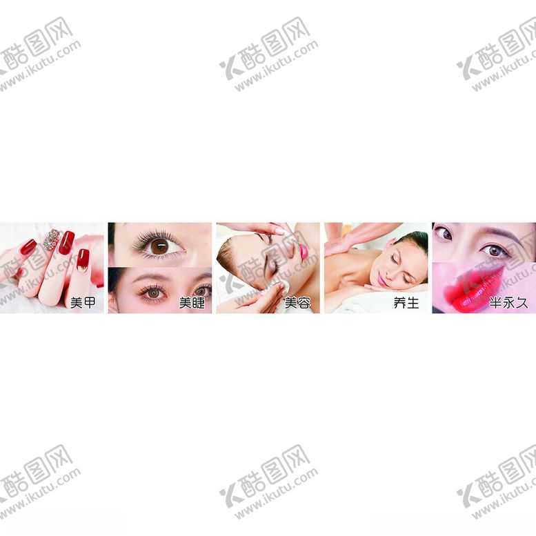 编号：62881502122318495515【酷图网】源文件下载-美甲美容