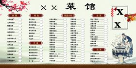 编号：40683109240650556325【酷图网】源文件下载-菜单图片