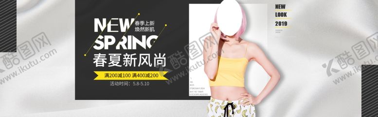 编号：36412007031215259551【酷图网】源文件下载-秋季上新