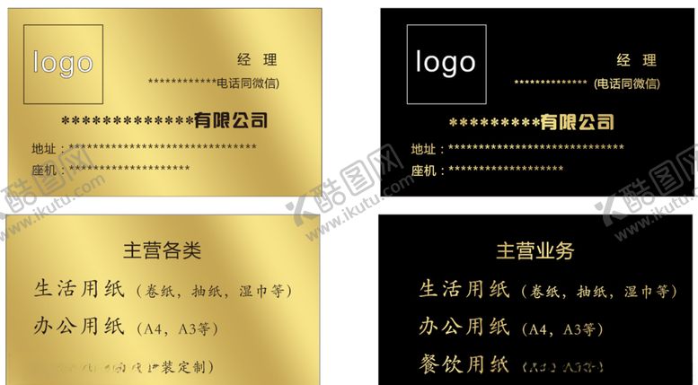 编号：97202406280025078572【酷图网】源文件下载-名片高端