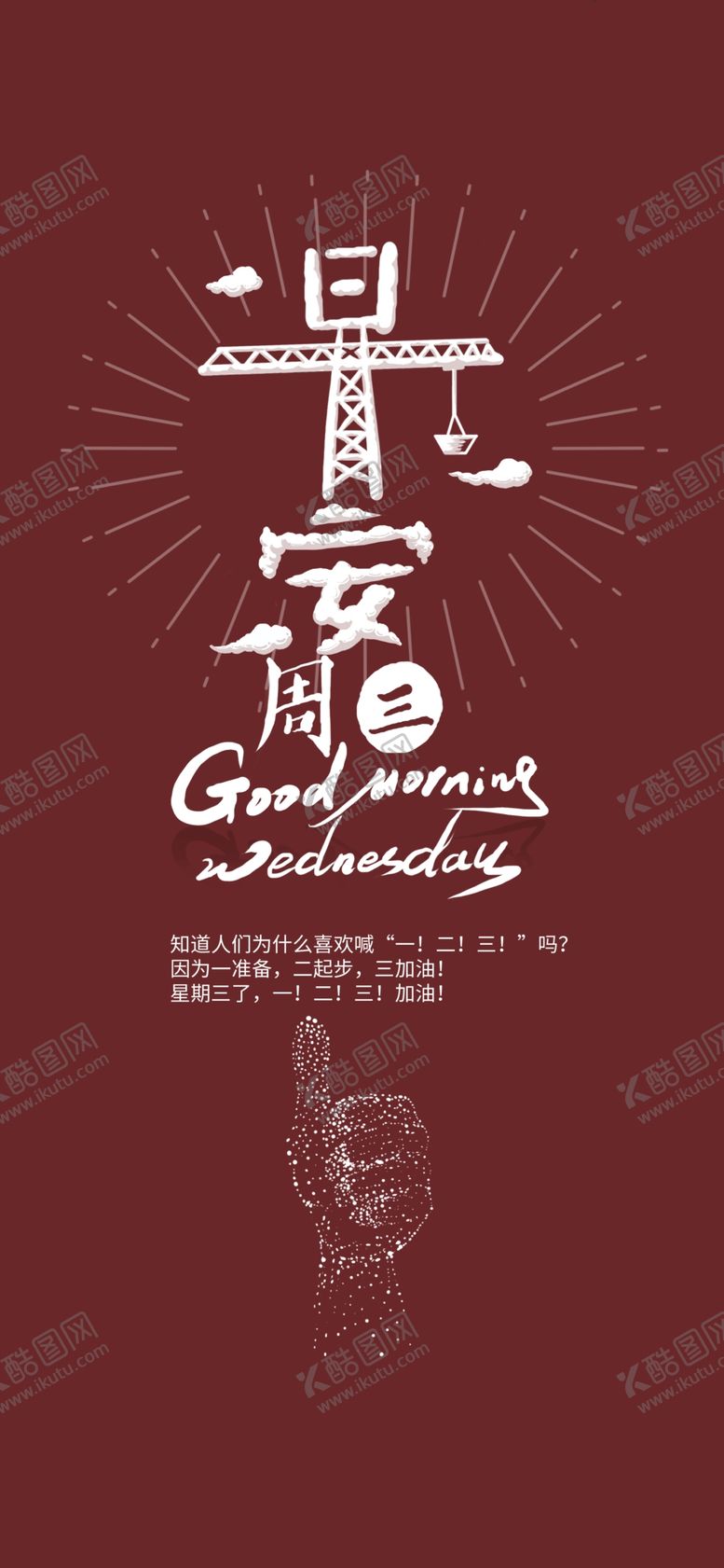 编号：83669009150655217753【酷图网】源文件下载-手机壁纸