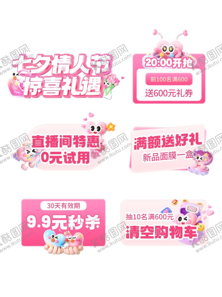 编号：76390009271936439194【酷图网】源文件下载-情人节手举牌