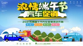端午节海报福利日促销假期