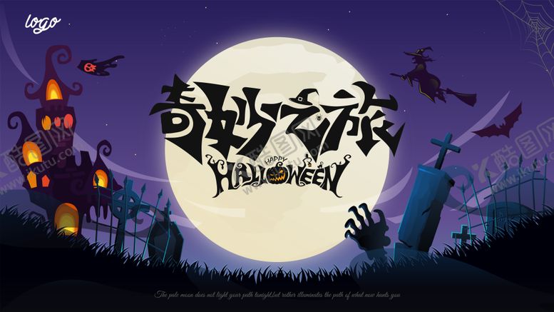 编号：99591411010217333035【酷图网】源文件下载-万圣节kv