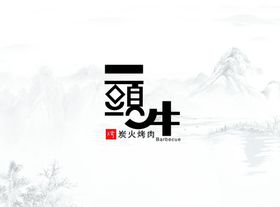 饭店菜单