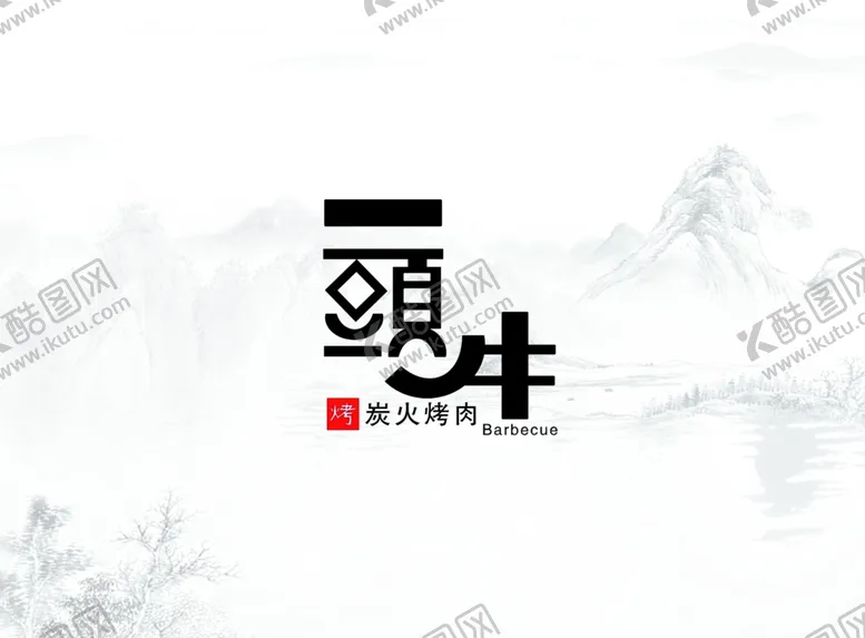 编号：87676605101923182157【酷图网】源文件下载-饭店菜单