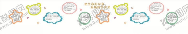 编号：49373110202345118538【酷图网】源文件下载-文化墙医院文化墙