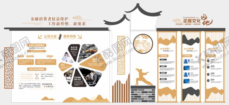 编号：12567612021915325551【酷图网】源文件下载-文化墙