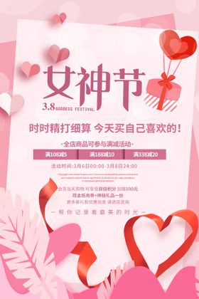 编号：98704309200706024986【酷图网】源文件下载-妇女节海报