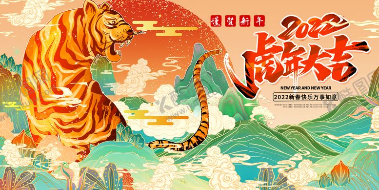 编号：29846109292121068015【酷图网】源文件下载-虎年手绘PSD海报