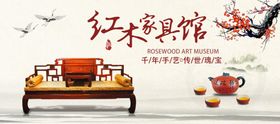 红木家具馆广告