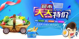 超市促销
