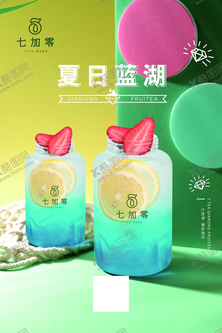 编号：47665206281640036670【酷图网】源文件下载-夏日蓝湖