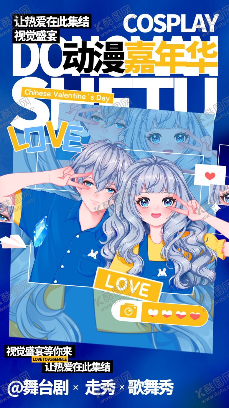 编号：53351704031443191598【酷图网】源文件下载-动漫杂志封面展示