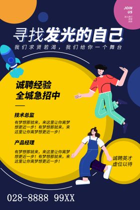 招聘喷绘车贴贤纳士