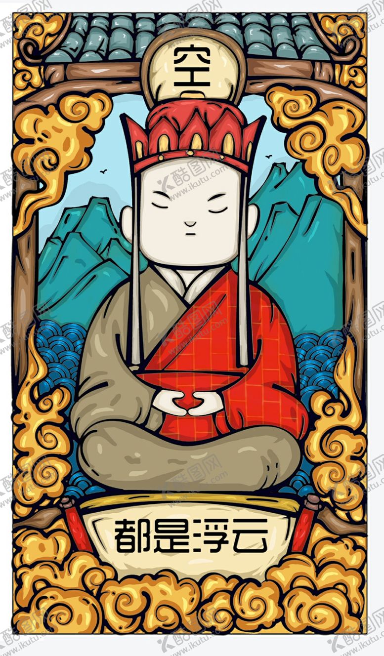 编号：35426109160536403924【酷图网】源文件下载-国潮插画设计
