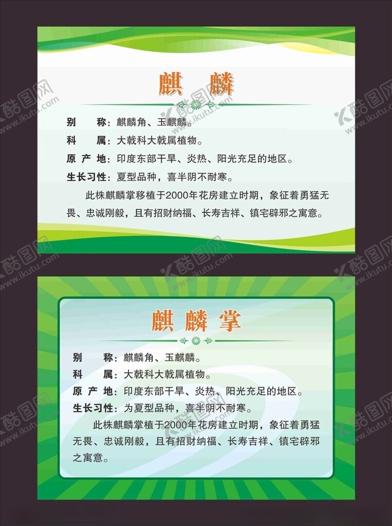 编号：42548404072040146174【酷图网】源文件下载-麒麟掌