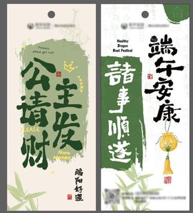 端午伴手礼卡片