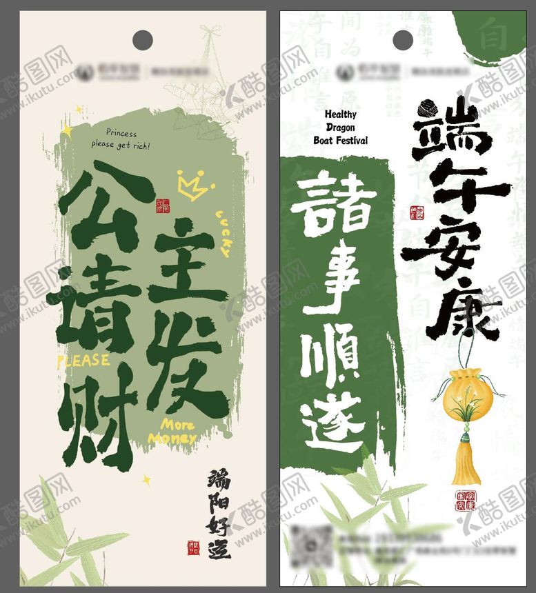 编号：58190606151007259597【酷图网】源文件下载-端午伴手礼卡片