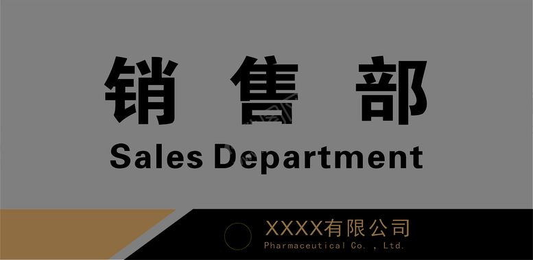 编号：60392710230738548080【酷图网】源文件下载-高端定制色调科室牌