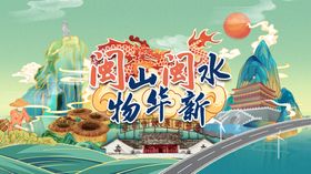 闽政通LOGO