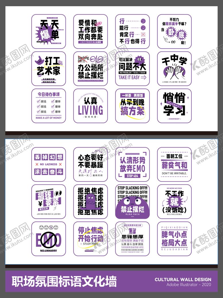 编号：74857703181912037596【酷图网】源文件下载-职场氛围标语文化墙