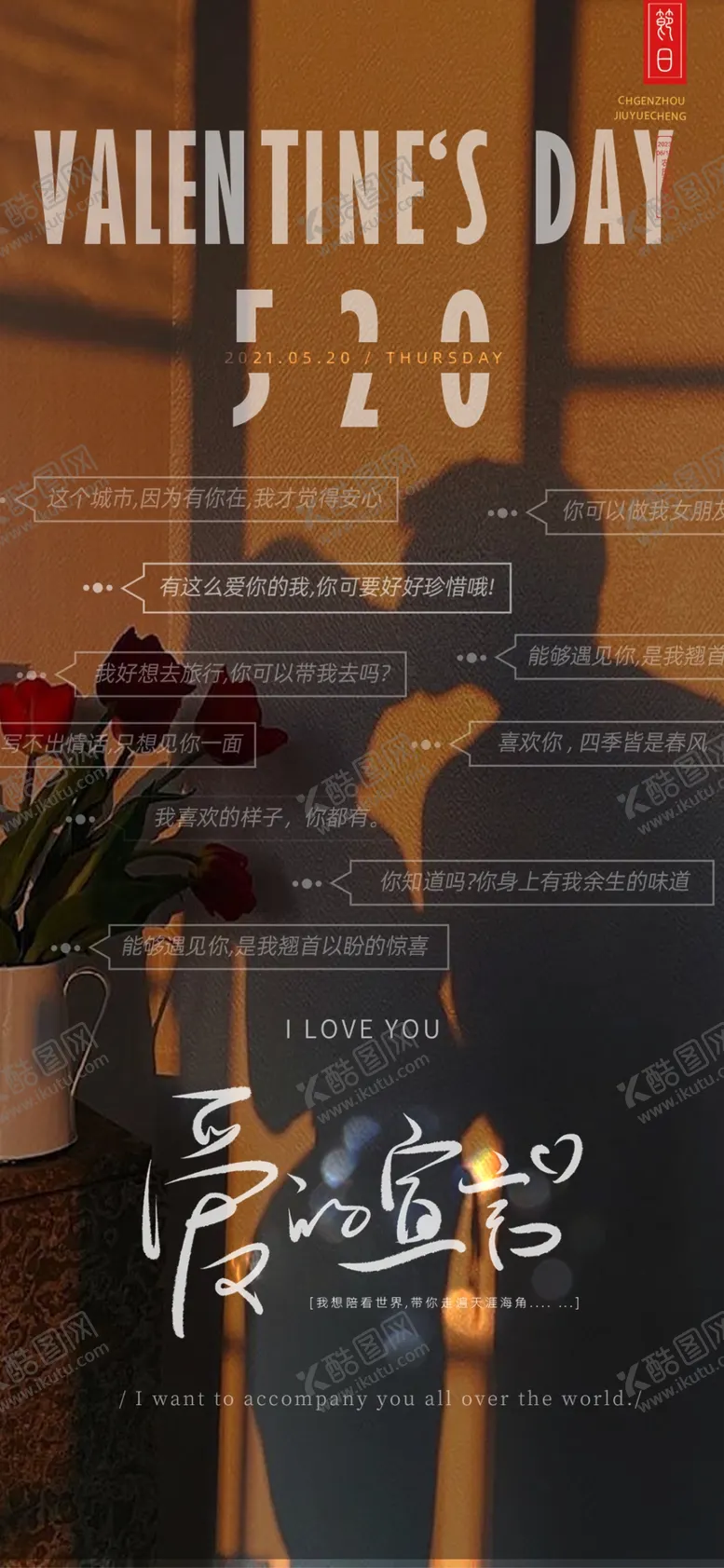 520海报房地产剪影酒水