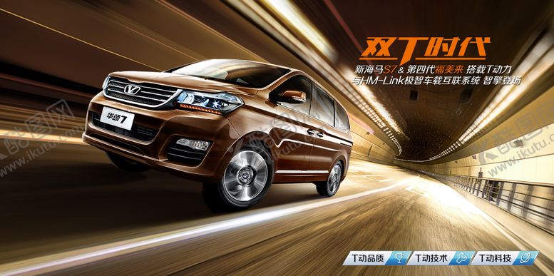 编号：53198007301040172218【酷图网】源文件下载-新海马S7