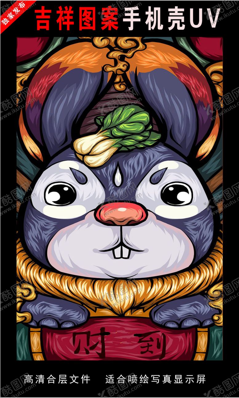 编号：85153310070320313377【酷图网】源文件下载-浓彩国潮插画手绘插画