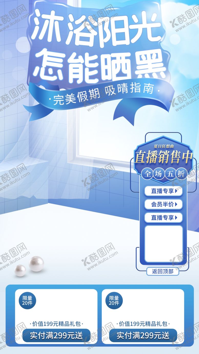 编号：44887604021234438360【酷图网】源文件下载-直播间贴片图片