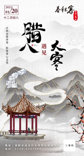 腊八图片粥挂画300DPI粥广告