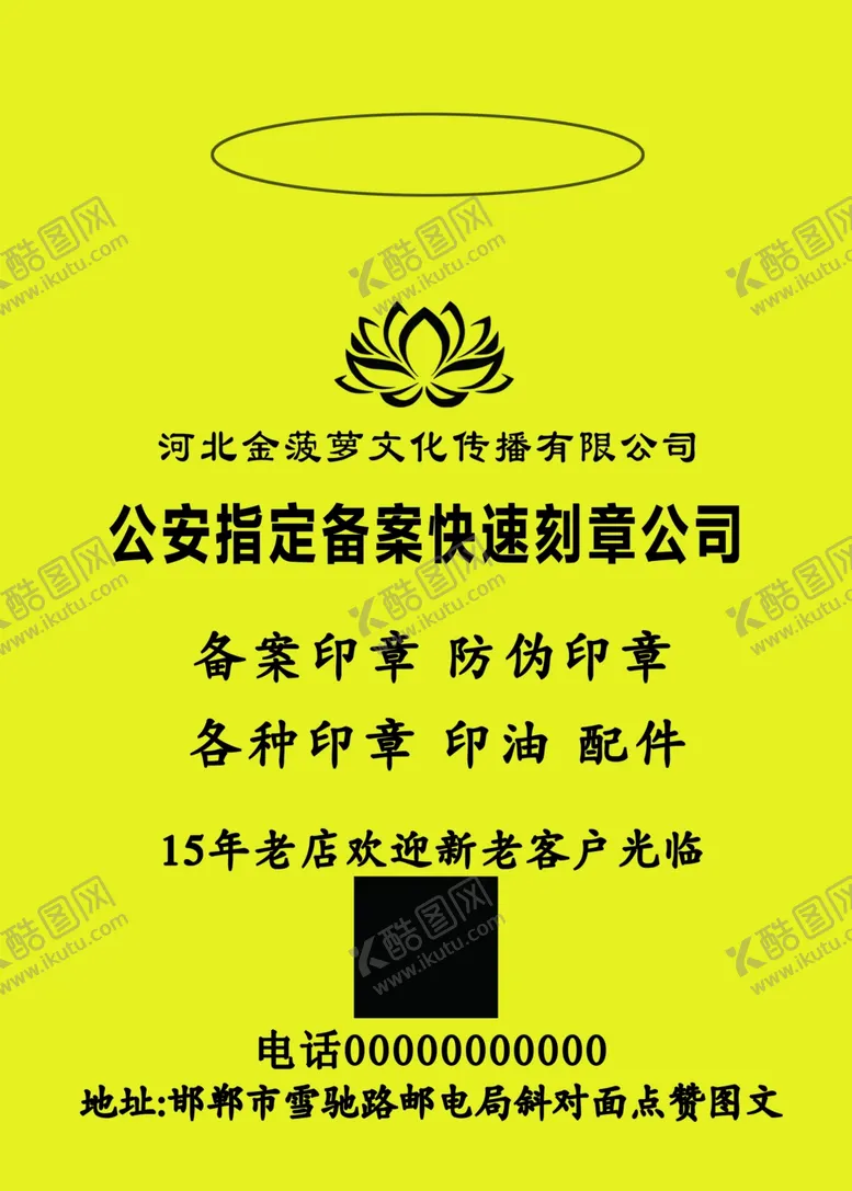 编号：50074302271703513303【酷图网】源文件下载-手提袋