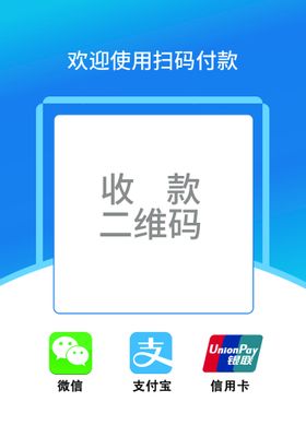 编号：56893209242257396279【酷图网】源文件下载-收款码模板