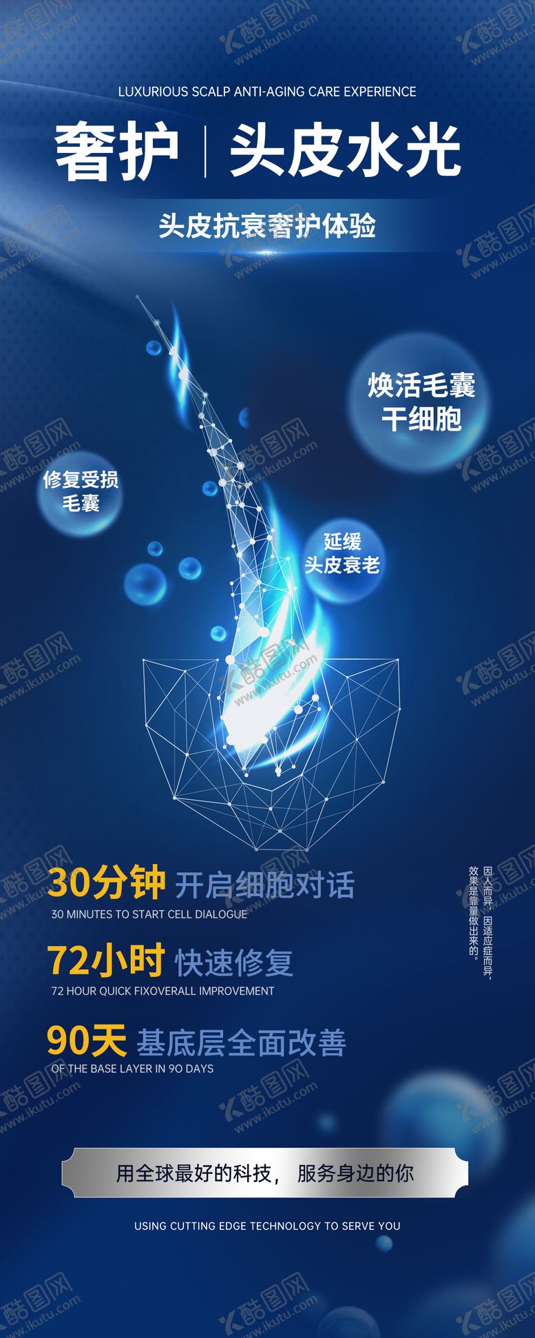 编号：74077510231951375503【酷图网】源文件下载-脱发 