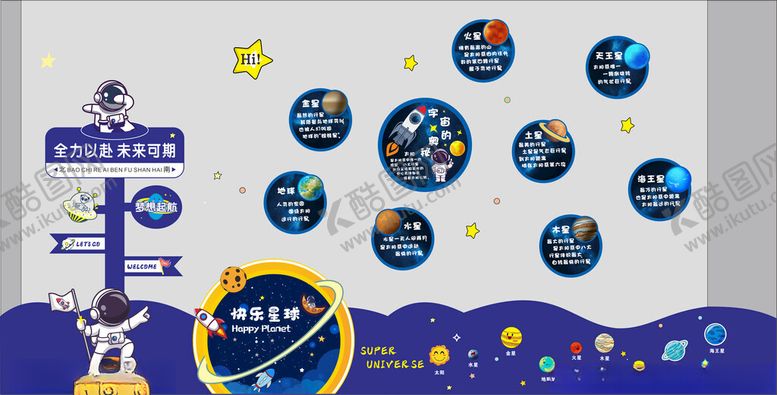 编号：79022802241456193360【酷图网】源文件下载-太空人