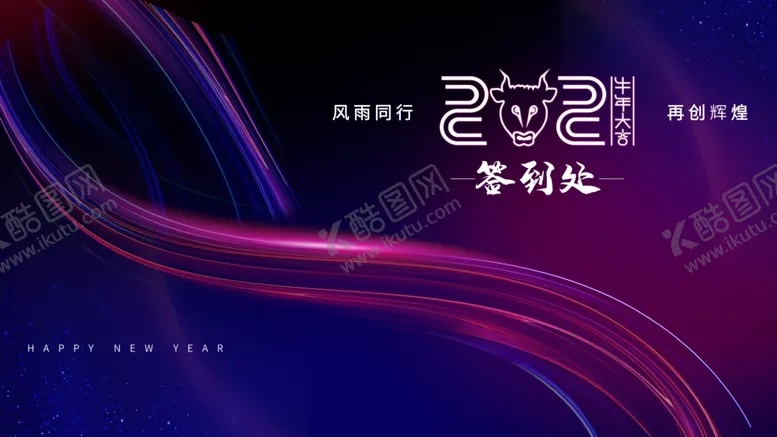 编号：21313404171110135898【酷图网】源文件下载-大气简约年会签到处