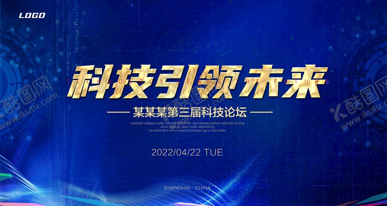 编号：62059709170347078413【酷图网】源文件下载-大气蓝色科技海报设计