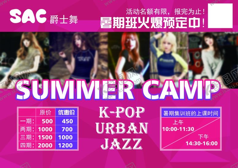 编号：38074409130351454995【酷图网】源文件下载-舞蹈培训