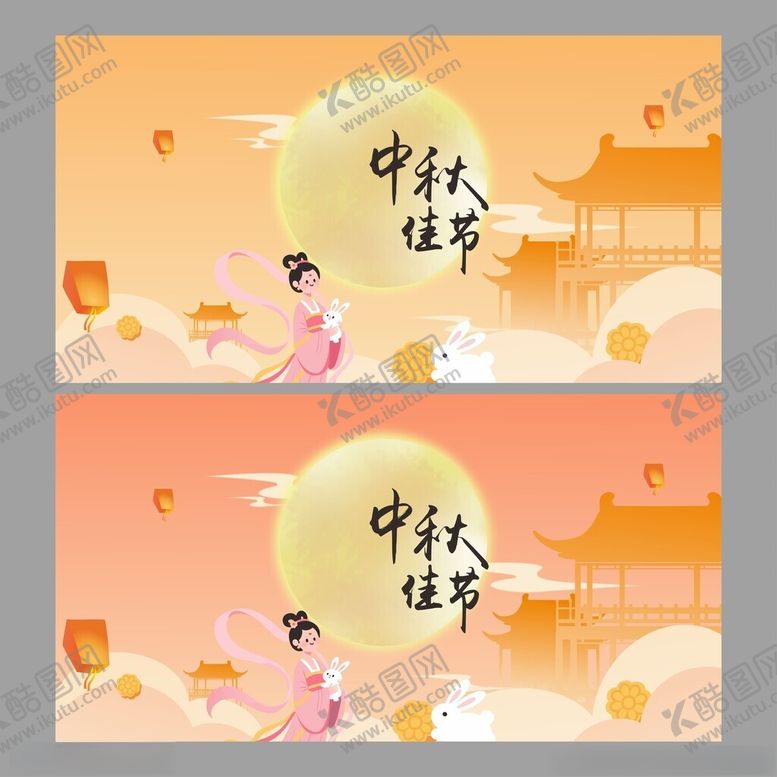 编号：83010210171353233638【酷图网】源文件下载-中秋节海报