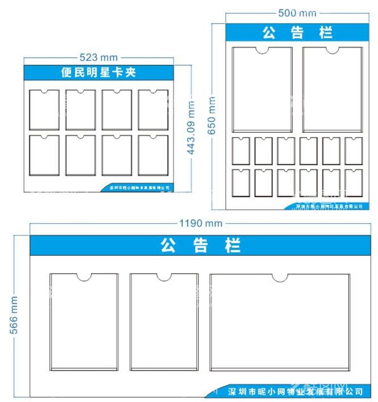 编号：59422810301630299447【酷图网】源文件下载-公告栏便民栏