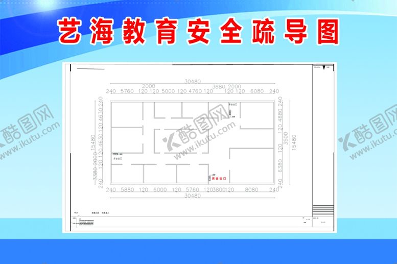 编号：80515910231457206586【酷图网】源文件下载-安全疏导图