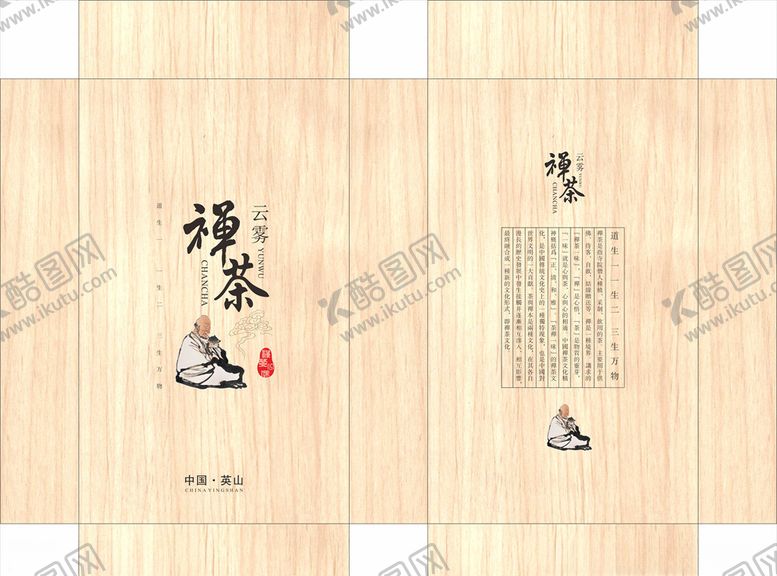 编号：41347509190842503217【酷图网】源文件下载-茶叶包装